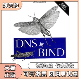 【正版书包邮】DNS与BNCricketPaulAlbitz房向明孙云陈治州人民邮电出版社
