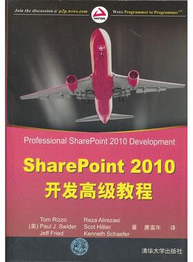 【正版书包邮】SharePoint2010开发高级教程美TomRizzo清华大学出版社