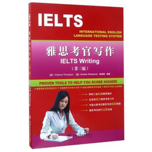 【正版书包邮】雅思考官写作第3版维维恩安德鲁贾若寒上海交大