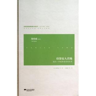 【正版书包邮】印第安人营地编织一串馥郁亲情的水草世界名家经典短篇小说丛书海明威冯道如者李慧姿江苏文艺