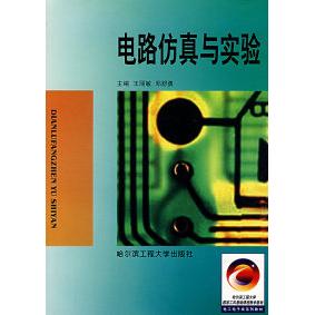 【正版书包邮】电路与实验王丽敏哈尔滨工程大学出版社
