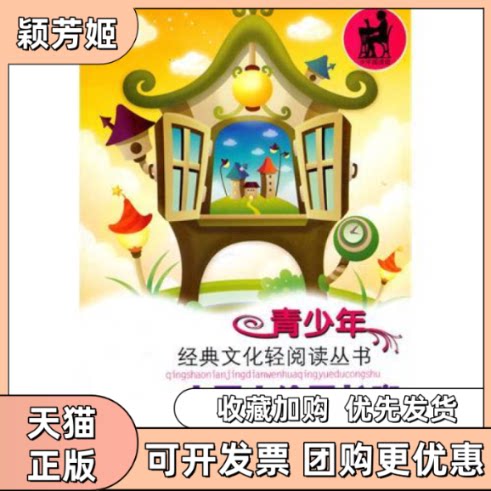 【正版书包邮】中国古绘画长廊青少年经典文化轻阅读丛书江宏福建教育出版社