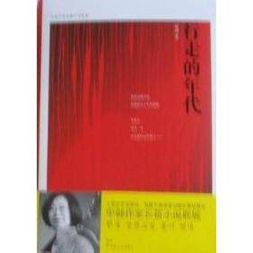 【正版书包邮】行走的年代蒋韵上海文艺出版总社,书籍/杂志/报纸,现代/当代文学,淘宝优惠券,粉丝福利购,淘宝优惠卷