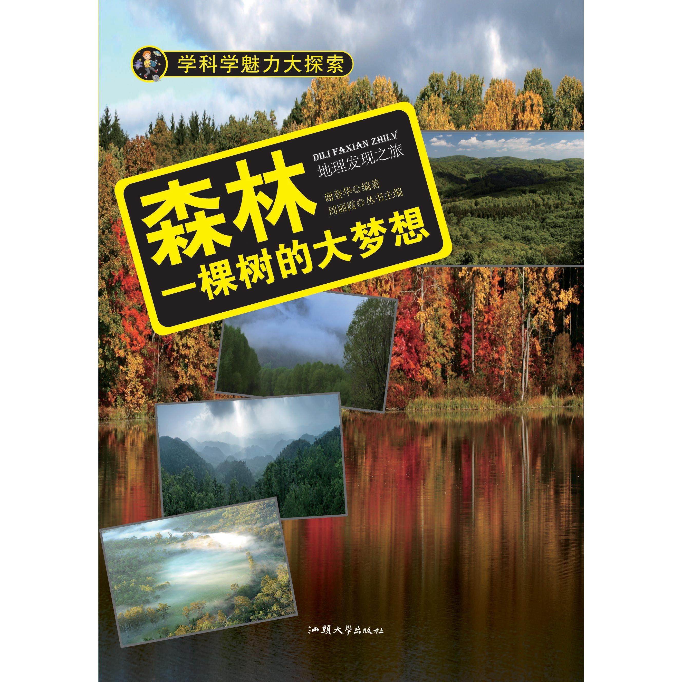【正版书包邮】门德尔松无词歌费利克斯门德尔松巴托尔迪上海教育出版社