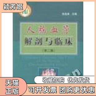 【正版书包邮】人脑血管解剖与临床张致身科技文献出版社