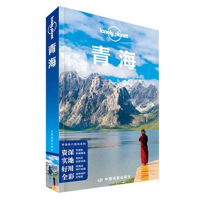 【正版书包邮】孤独星球LonelyPlanet旅行指南系列青海澳大利亚LonelyPlanet公司中国地图出版社