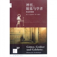 【正版書包郵】神祇陵墓與學(xué)者考古學(xué)傳奇CW策拉姆張蕓生活讀書新知三聯(lián)書店