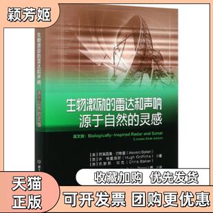 【正版书包邮】生物激励的雷达和声呐源于自然的灵感精英阿莱西奥巴勒里休格里菲斯克里斯贝克北京理工大学