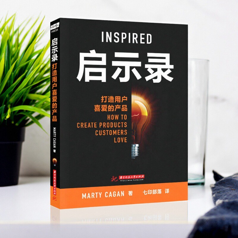 【正版好书】启示录打造用户