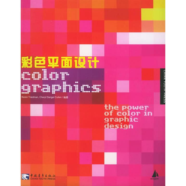 【正版书包邮】彩色平面设计美国RockPort出版社陈君美国RockPort出版社陈君