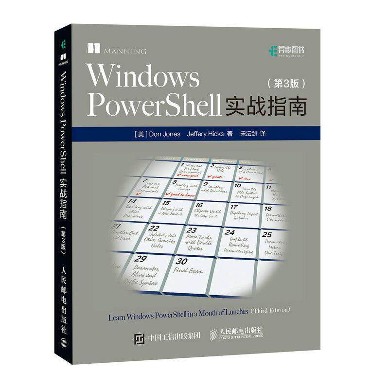 【正版书包邮】Windows PowerShell实战指南（第3版）道·琼斯人民邮电出版社