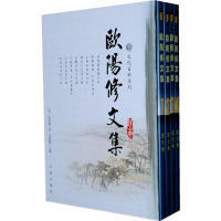 【正版书包邮】欧阳修文集欧阳修刘振鹏辽海出版社