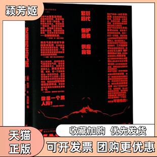 【正版书包邮】发明男气概英大卫D吉尔默浙江大学出版社