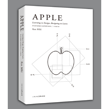 【正版书包邮】APPLE苹果方式的设计设计的方式三木健吴艺华俞未上海人民美术出版社