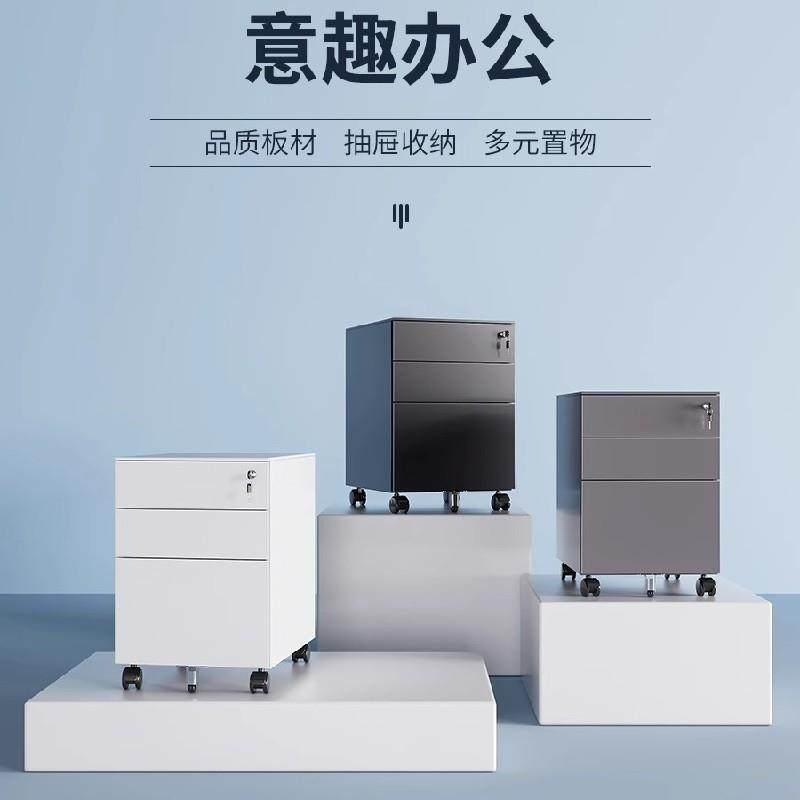 活动柜钢制文件柜储物柜办公室桌下移动资料柜铁皮三抽小柜子带锁,商业/办公家具,办公储物柜,淘宝优惠券,粉丝福利购,淘宝优惠卷