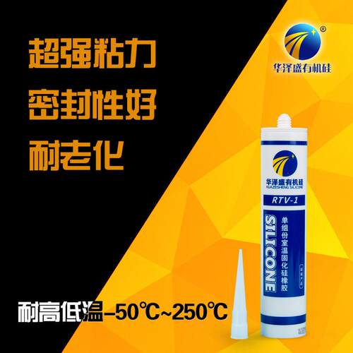 太阳能电池板光伏组件密封硅胶铝合金边框接线盒专用UL阻燃硅胶
