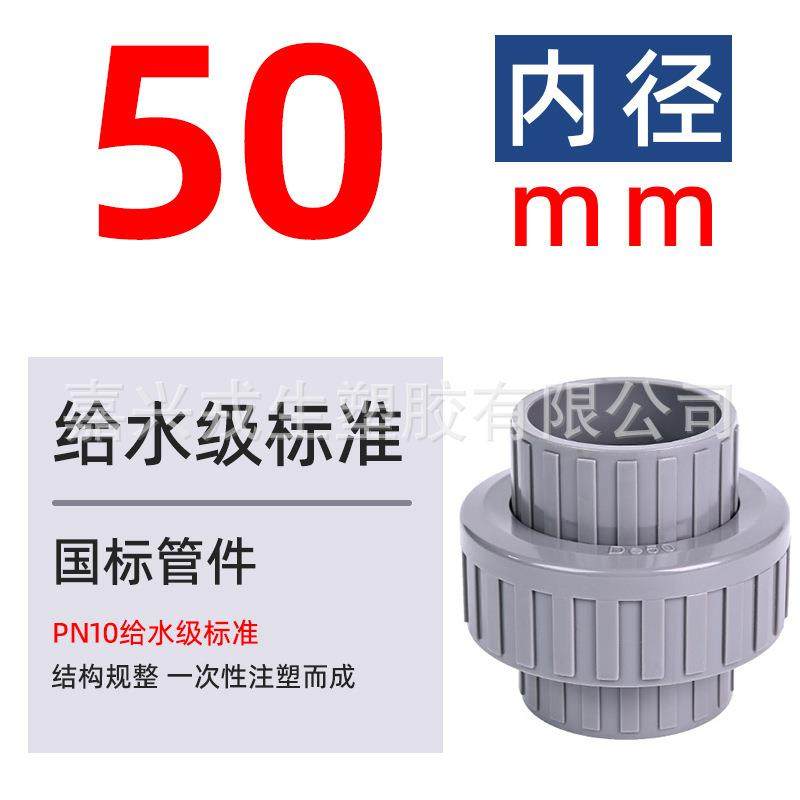 PVC活接头塑料UPVC给水管下水管配件大全25110160直接,标准件/零部件/工业耗材,波纹管/金属软管/塑胶软管,淘宝优惠券,粉丝福利购,淘宝优惠卷