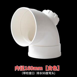 弯头排水管90度直角弯下水管门弯配件5075110160200250