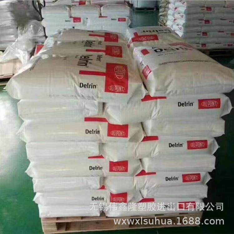 POM100T增韧高抗冲耐高温耐磨高刚性阻燃汽车卡扣,橡塑材料及制品,POM,淘宝优惠券,粉丝福利购,淘宝优惠卷