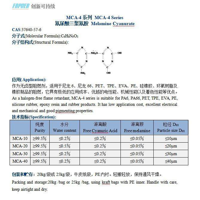 PA6尼龙阻燃MCA供应氰尿酸三聚氰胺MCA系产品尼龙PA6-PA66阻燃剂,工业油品/胶粘/化学/实验室用品,阻燃剂,淘宝优惠券,粉丝福利购,淘宝优惠卷