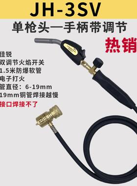 佳锐辰麦空调冰箱铜管维修焊接焊枪MAPP气体铜铝管高温无氧焊炬