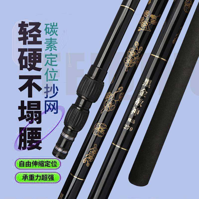 黑金碳素抄网全套一体捞鱼网兜超轻可伸缩大物抄网杆裸竿特硬,户外/登山/野营/旅行用品,抄网,淘宝优惠券,粉丝福利购,淘宝优惠卷