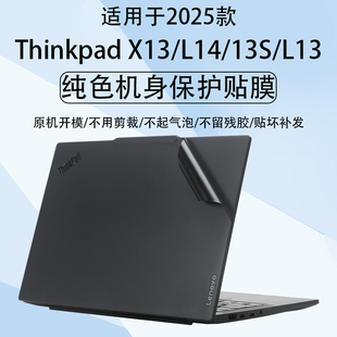 适用2025新款 X13保护膜GEN6外壳防刮膜GEN4电脑贴纸Gen5原机色贴膜X13s钢化膜联想L14键盘膜S2背贴 ThinkPad