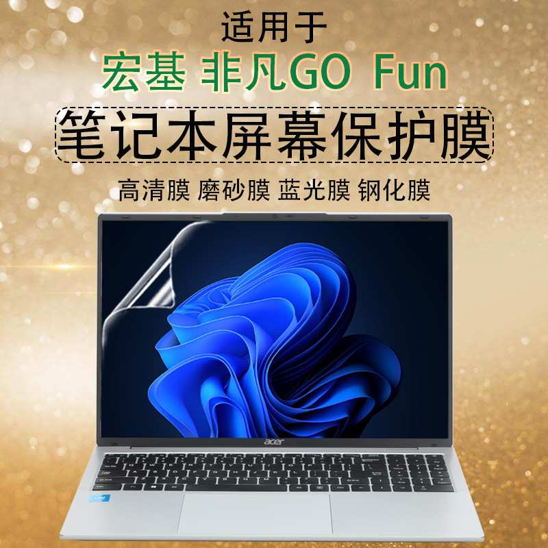 适用宏碁非凡GoFun高清磨砂