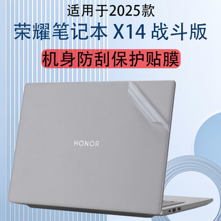 X16外壳保护膜MagicBookX14Plus电脑贴纸X14Pro机身透明防刮保护FRG 适用2025荣耀X14战斗版 X键盘膜屏幕贴膜