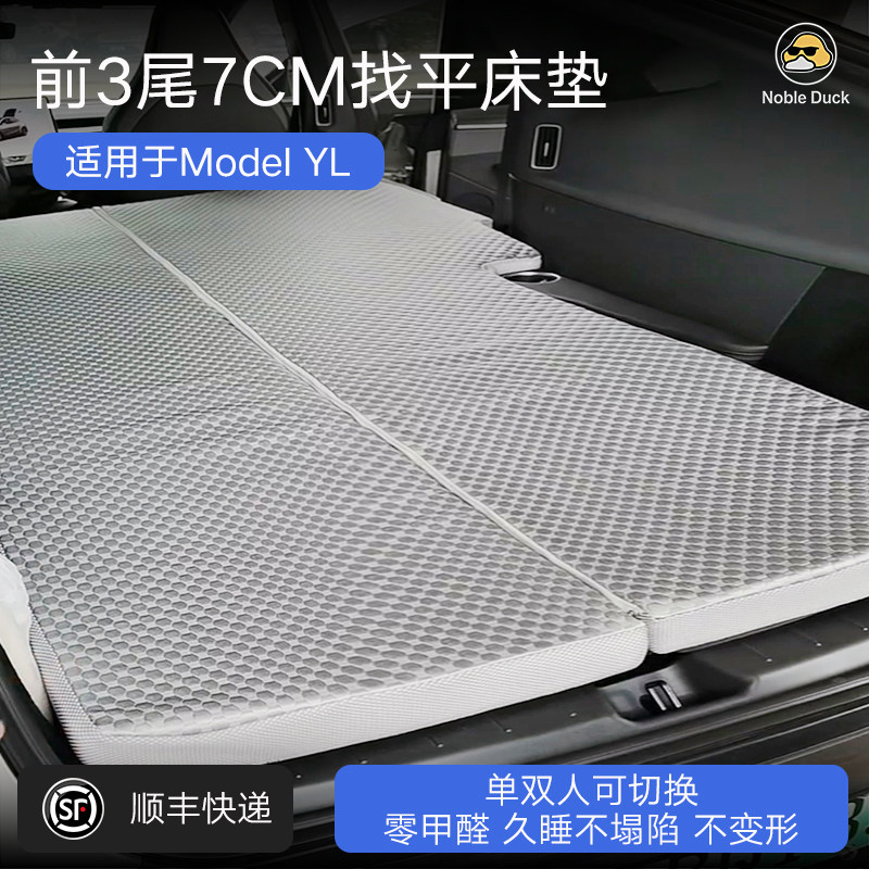 适用特斯拉Model YL找平床垫车载露营床垫后备箱旅行床免充气折叠