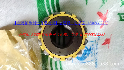 供应整体偏心轴承 130752307K转臂轴承 减速机专用轴承