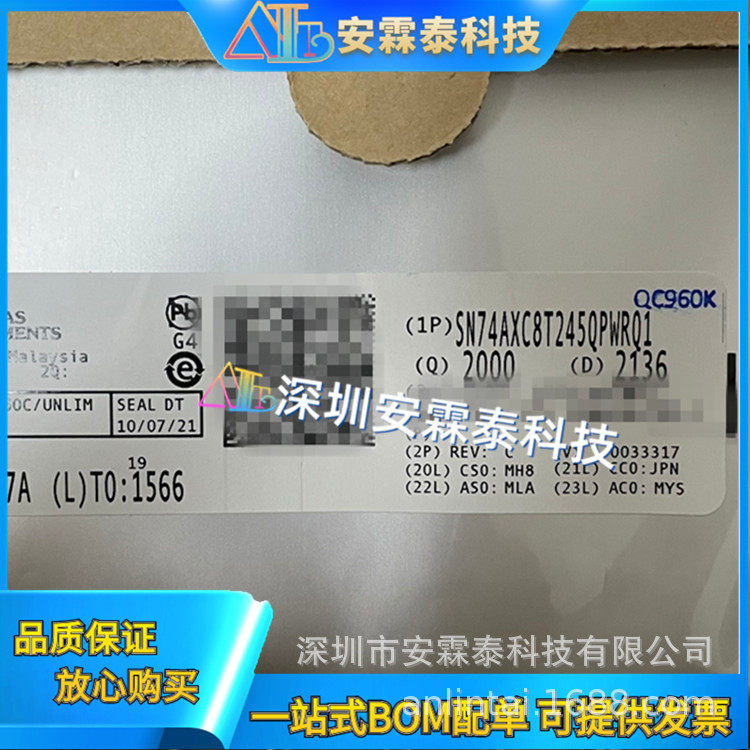 SN74AXC8T245QPWRQ1 SN74AXC8T245QPWR 丝印AX8T245Q 全新现货