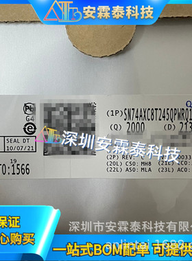 SN74AXC8T245QPWRQ1 SN74AXC8T245QPWR 丝印AX8T245Q 全新现货