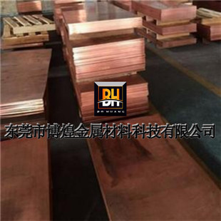 现货供应C15715氧化铝铜板 纳米氧化铝弥散强化铜 氧化铝铜棒