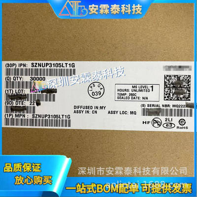 SZNUP3105LT1G 1G 贴片 丝印27F 350W/44V 封装SOT-23 全新现货
