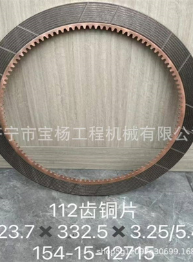 16T-10-01000摩擦片TY160T SD16T推土机变速箱摩擦片齿片齿圈配件