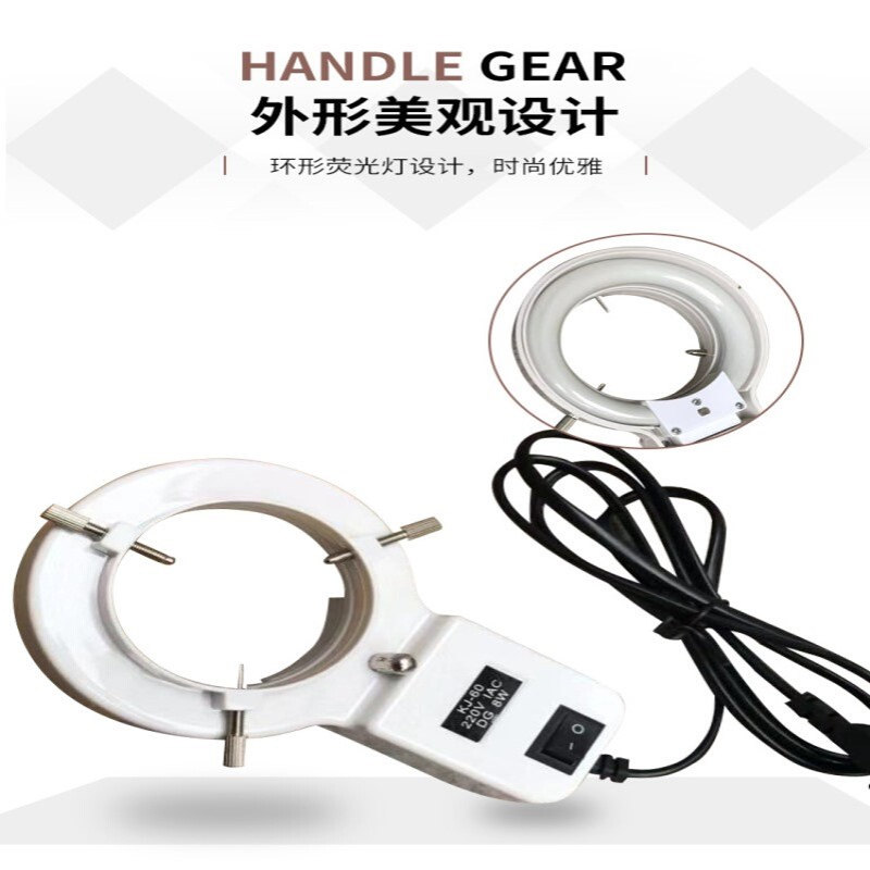 显微镜灯显微镜光源环形LED灯体视显微镜上照明灯LED光源