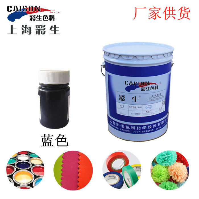 墙面网格布染色色浆蓝 网格布上色用酞菁蓝色浆（每公斤单价）,办公设备/耗材/相关服务,其它,淘宝优惠券,粉丝福利购,淘宝优惠卷