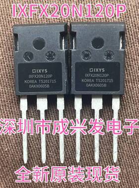 IXFX20N120P 20A 1200V TO-247 全新IXYS大功率MOS场效应管