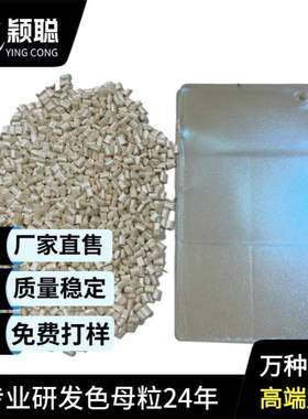 幻彩蓝色色母粒用于ABS、PS、PC一次性刀叉勺生日派对小勺子材料