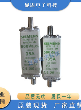 全新电机熔断器3ND1365 3ND1372 3ND1801 3ND1803 3ND1805 ND1807