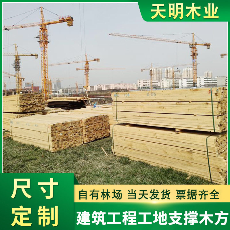 厂家批发木方工程木板条建筑木方南方松方木方条建筑木方木条