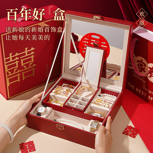 结婚礼物新婚新人轻奢实用闺蜜姐妹订婚高颜值首饰收纳盒 送新娘
