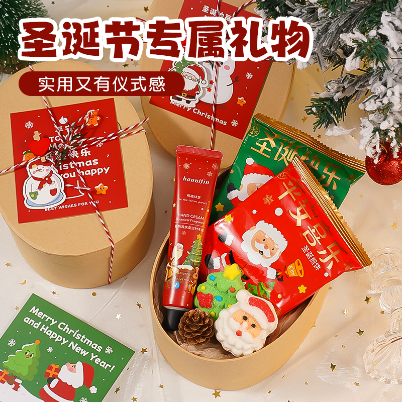 圣诞礼物送员工福利精致实用
