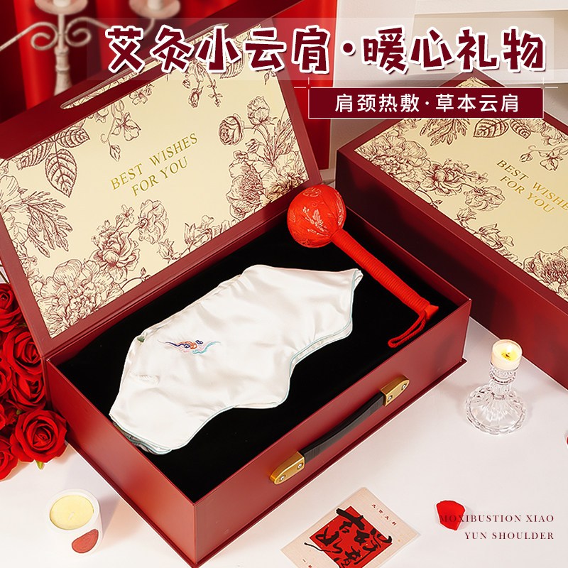 三八女神节生日礼物送妈妈婆婆中年长辈仪式感实用艾灸养生伴手礼