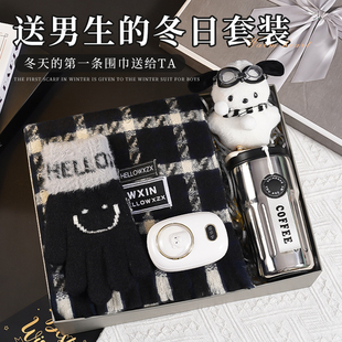 暖冬围巾生日礼物送男生兄弟实用送男友老公仪式感暖心保暖伴手礼