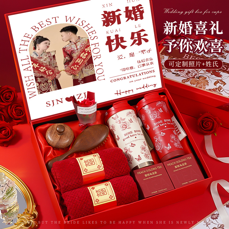 新婚结婚礼物送新人保温杯礼盒