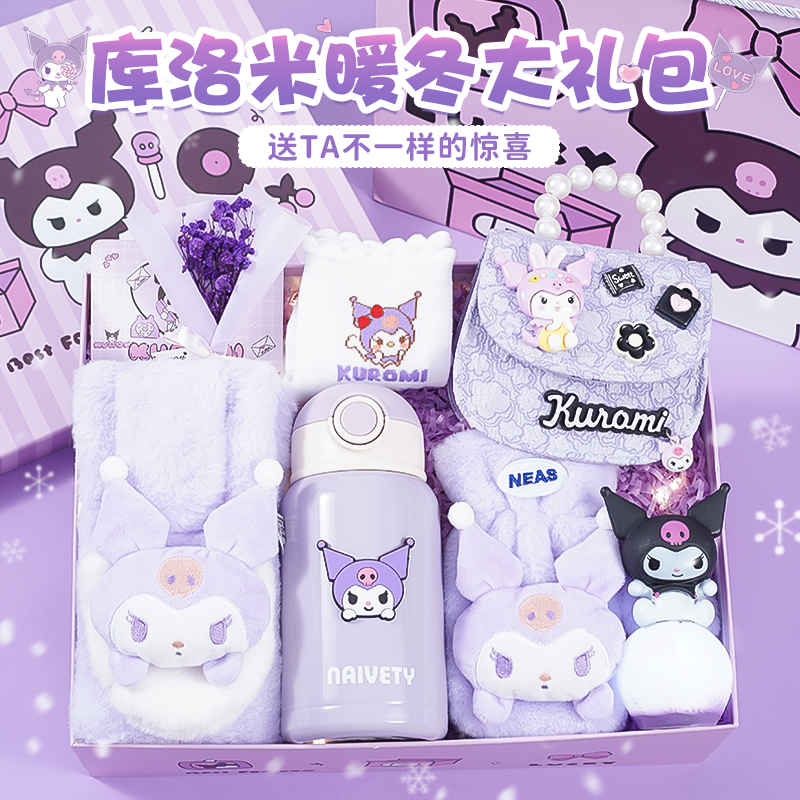 库洛米暖冬围巾保温杯礼盒