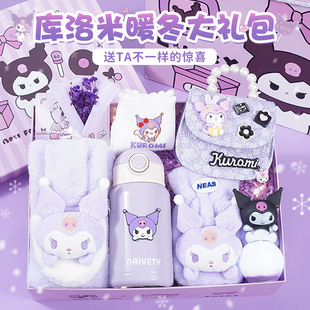 女孩子生日礼物送8儿童9小朋友库洛米惊喜创意库洛米暖冬围巾礼盒
