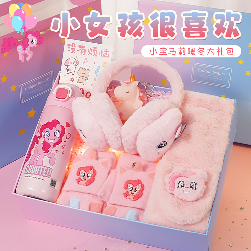 圣诞节小马宝莉生日礼物送小女孩